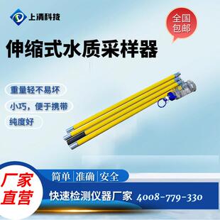 瓶式深水水质采样器污水采水器自动可伸缩水样采集器1L瓶4米杆