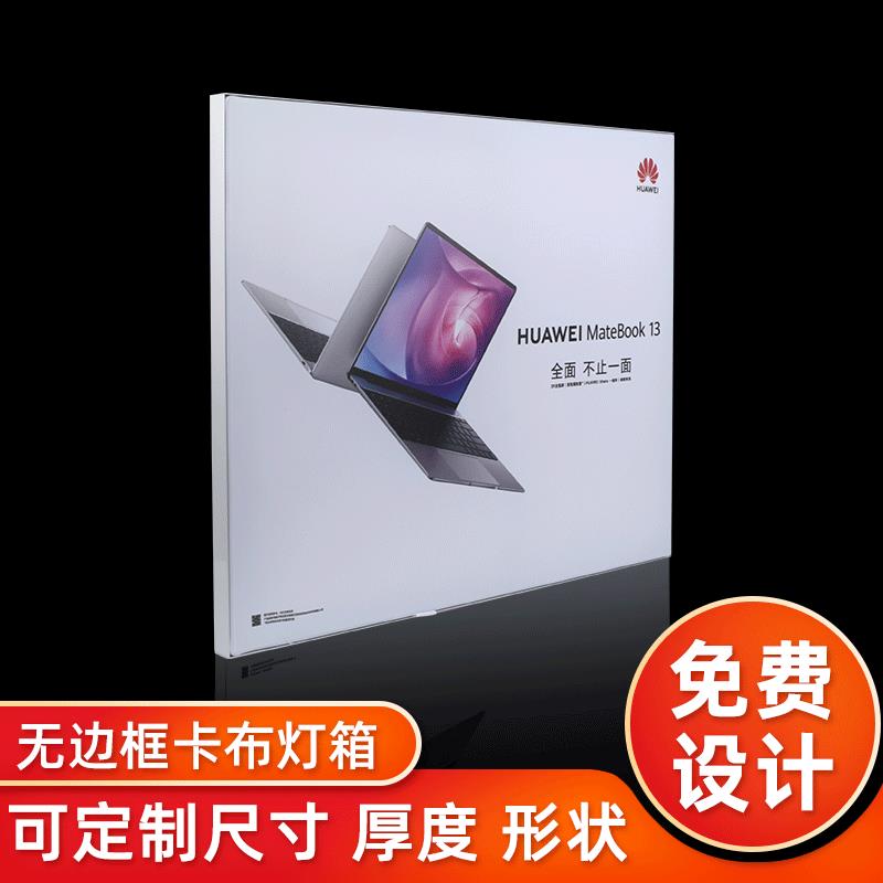 框uv软膜卡布灯箱led软膜天花灯箱候车厅led广告灯箱