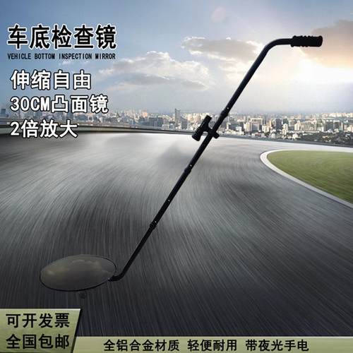 车底检查镜汽车维修异物检查学校机场伸缩探测带LED灯轮子凸面镜