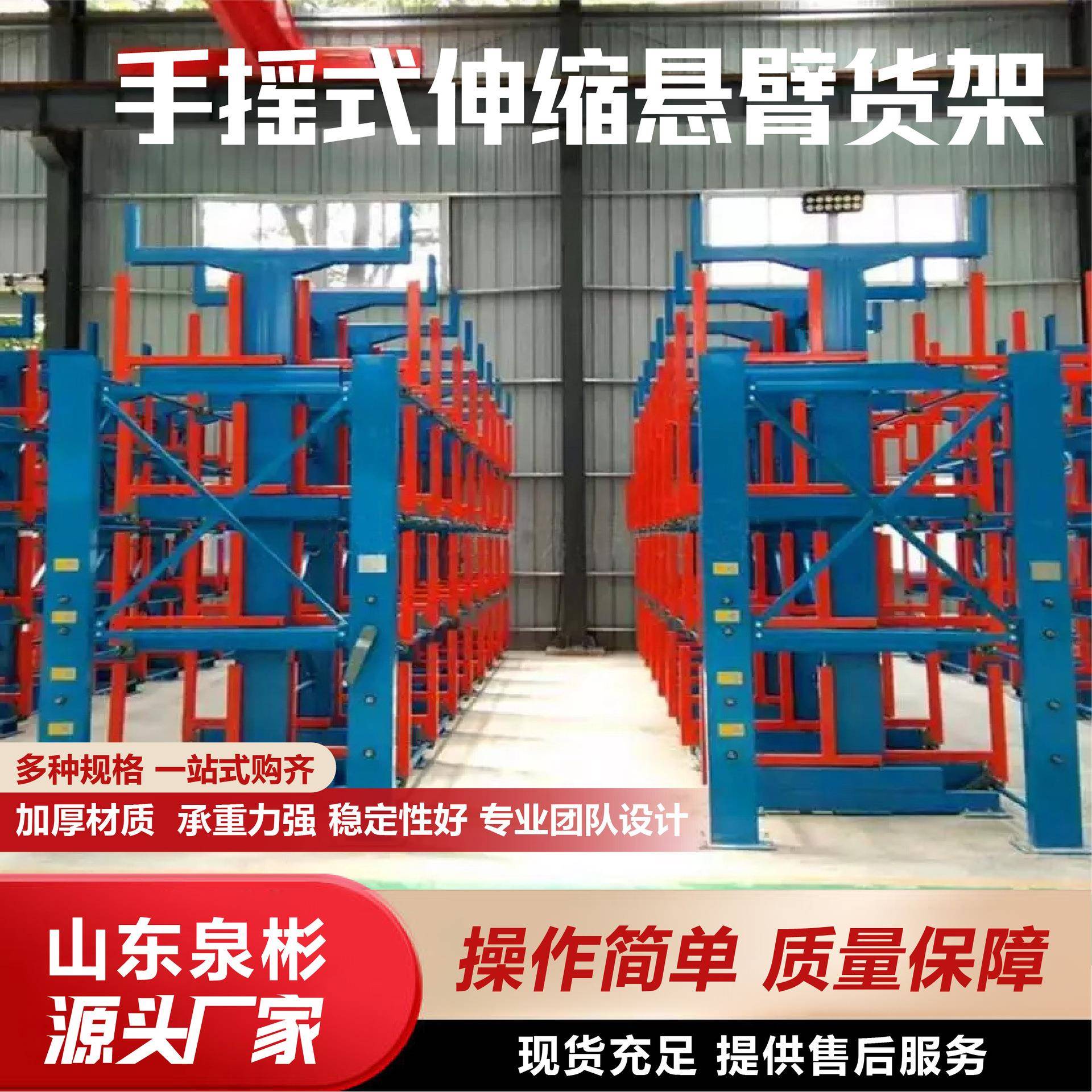 手摇式伸缩悬臂货架承管材货架型材重型货架手摇式伸缩悬臂货架