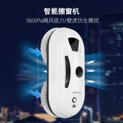 工厂现货擦窗机高配版90W高空擦窗机器人3.75A擦玻璃机器人10个布