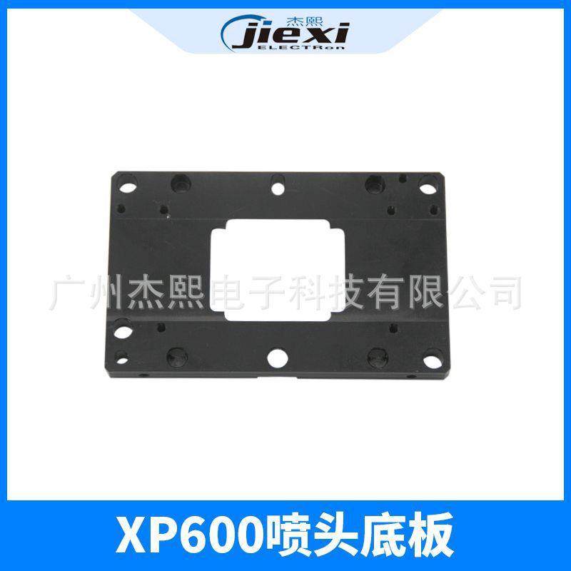 欣科达快图压电写真机专用XP600PC1080喷头固定底板喷头底板,鲜花速递/花卉仿真/绿植园艺,割草机/草坪机,淘宝优惠券,粉丝福利购,淘宝优惠卷