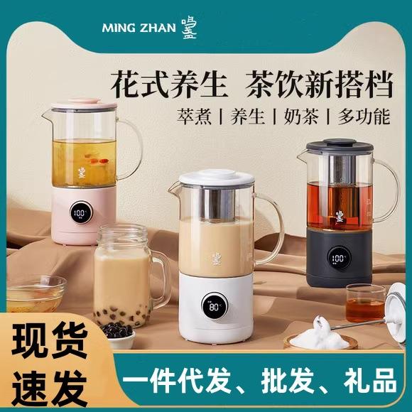 鸣盏奶茶机MZ402家用小型多功能养生壶办公室迷你网红黑茶煮茶器