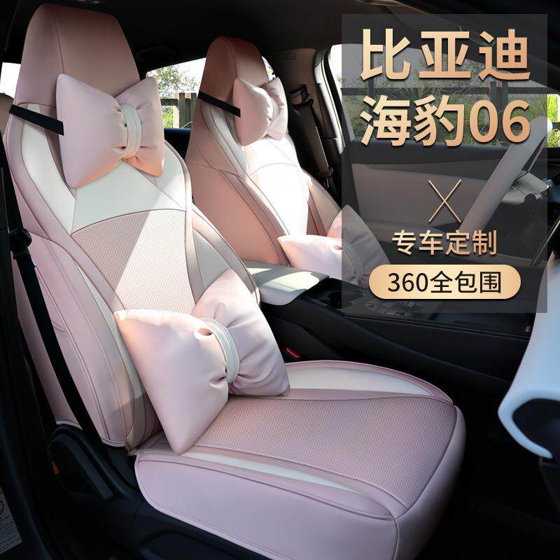 新款比亚迪海豹06DM-i专用坐垫四季通用座套全包围透气全皮座椅套