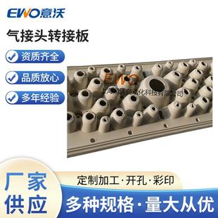 正压柜格兰板气接头转接板塑料量大从优
