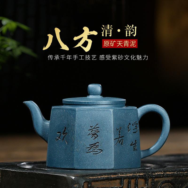 爆美原矿紫砂壶宜兴原矿天青泥八方清韵壶名家紫砂茶壶茶具