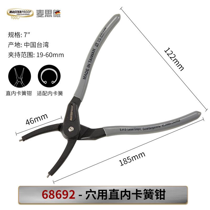 麦思德卡簧钳子内卡钳外卡黄钳卡环钳子挡圈钳卡黄钳弹簧钳内弯
