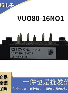 艾赛斯整流桥快恢复二极管VUO68-16NO7VUO80-16NO1VUO82-16NO7
