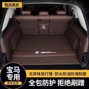 适用宝马X3X5IX3X5LX4X1X7X635系530525320li后备箱垫