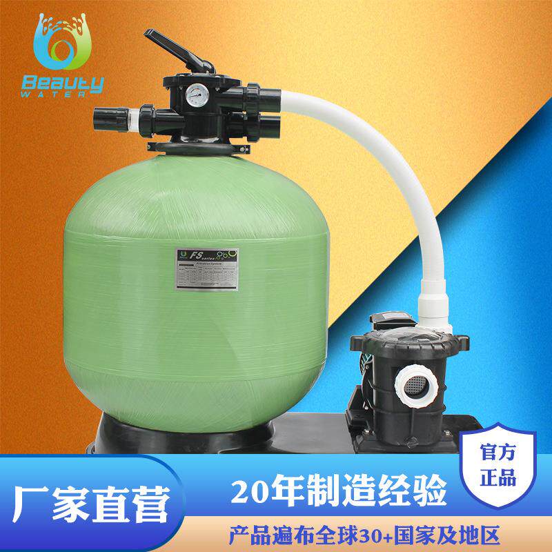 北沃BeautyWater工厂直销FS一体化过滤系统泳池一体化过滤砂缸