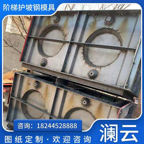 阶梯护坡钢模具混凝土生态框模具河道水库植草护砖模具护坡模具