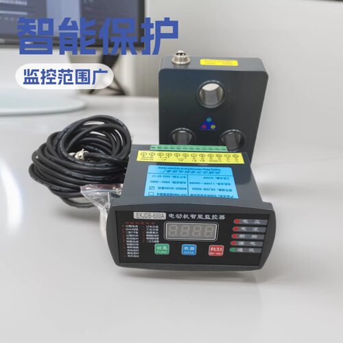 电动机智能保护器马达微机监控装置LM-310 RD200-4-A WJD-ZWDH-31