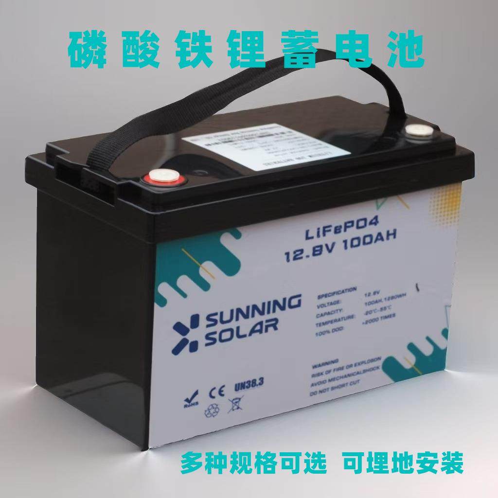 森林防火磷酸铁锂储能蓄电池铅酸改锂电可埋地风光互补太阳能供电