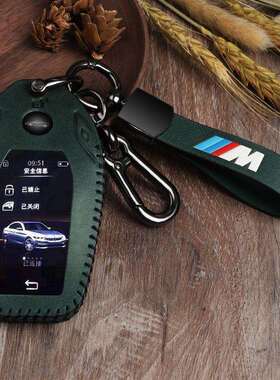 适用于宝马液晶屏钥匙套7系730新5系530le七系x3x5x6x7车全包扣壳