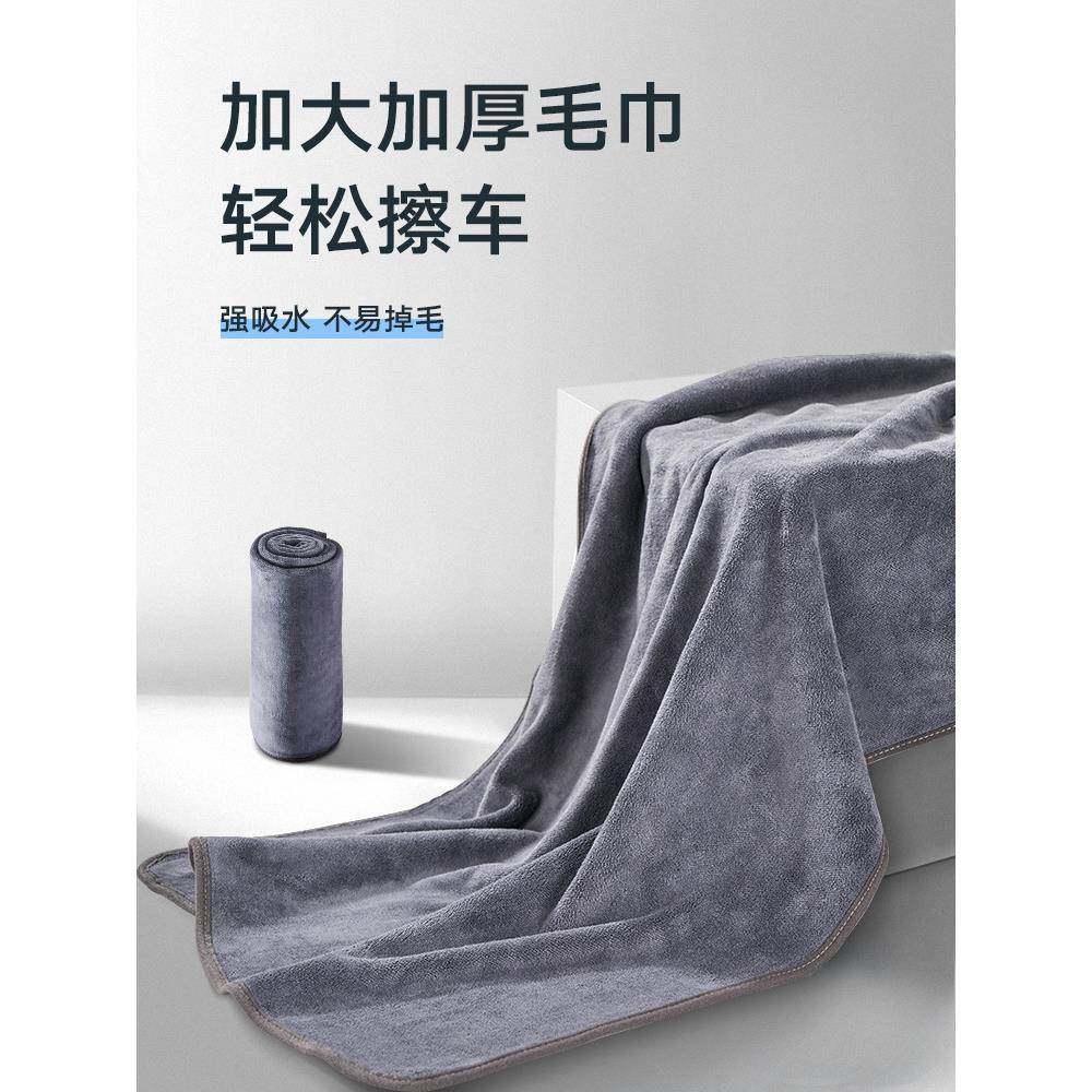 洗车大毛巾大号擦车布吸水不掉毛不留水印加厚洗车店抹布洗车机