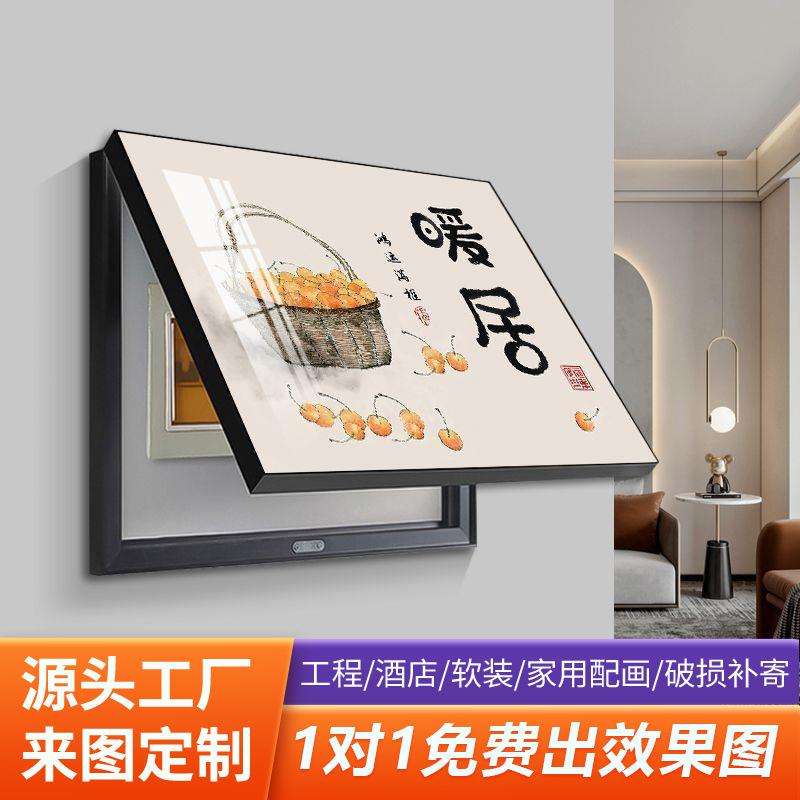 故电闸之遮挡横版开缘简约配电箱电表箱装饰画打孔免客厅挂画轻奢