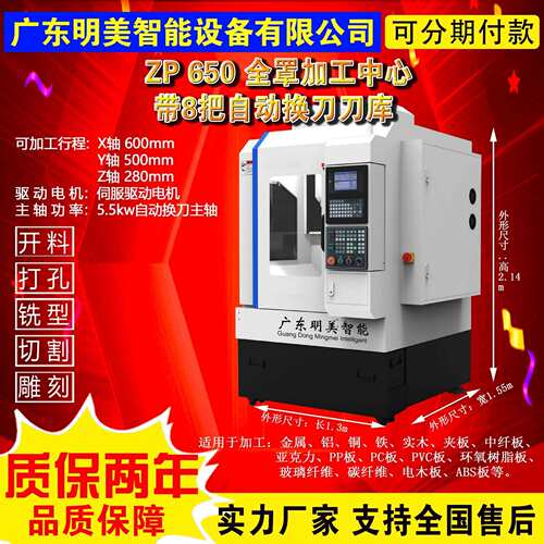 金属精雕机CNC数控加工中心全自动高速雕铣机精雕机雕刻