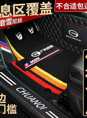 广汽传祺gs4脚垫专用gs3gs5ga6ga3ga4包门边全包围汽车脚垫