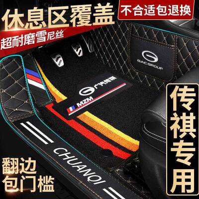 广汽传祺gs4脚垫专用gs3gs5ga6ga3ga4包门边全包围汽车脚垫