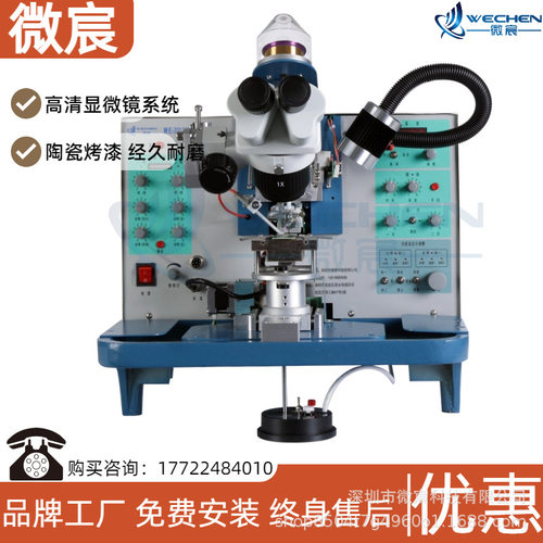 伟天星芯片邦定机 新升级超高清显微镜系统 操作简便 性能稳定