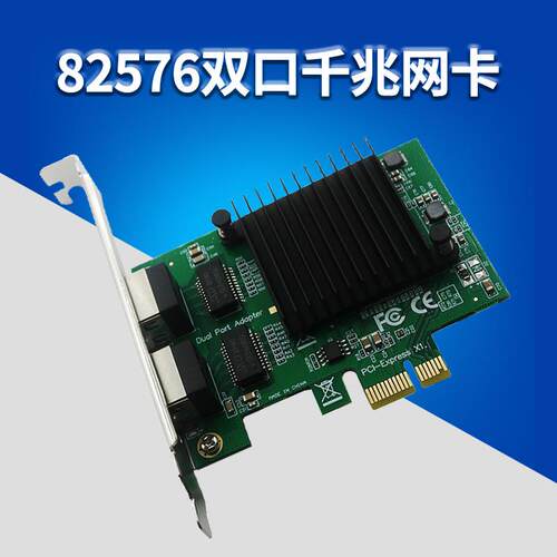 82576双口千兆网卡台式机软路由ROS汇聚有线pcie服务器网卡软路由