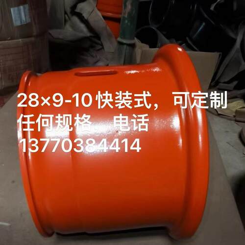 林德28×9-10快装式