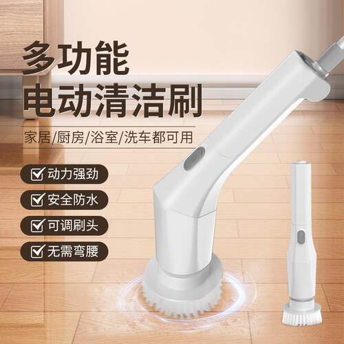 多功能电动清洁刷无线伸缩杆充电家用手持刷全屋厨房清洁神器