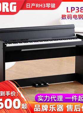 KORG电钢琴LP-380成人家用数码电子电钢88键重锤rh3琴键