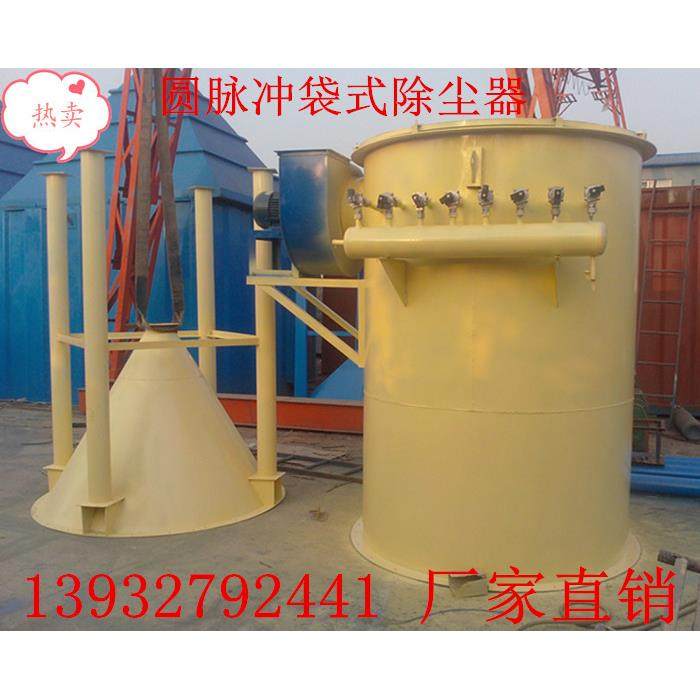 圆型脉冲袋式除尘器圆脉冲除尘器圆型袋式除尘器YMC64脉冲除尘器