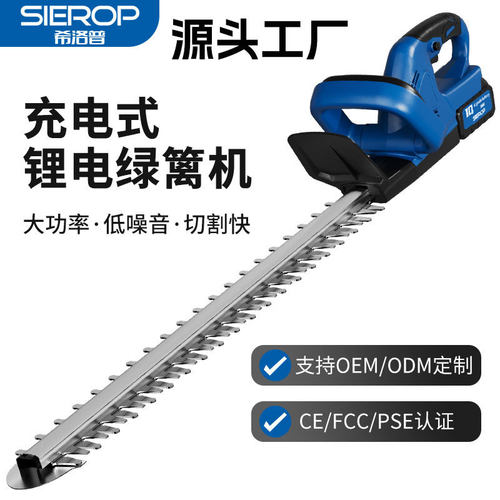电动绿篱机修剪机手持式家用篱笆剪庭院绿化锂电修枝剪充电茶树剪