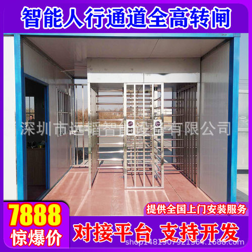 工厂工地双通道十字全高旋转闸指纹识别全高闸人脸识别旋转闸厂家