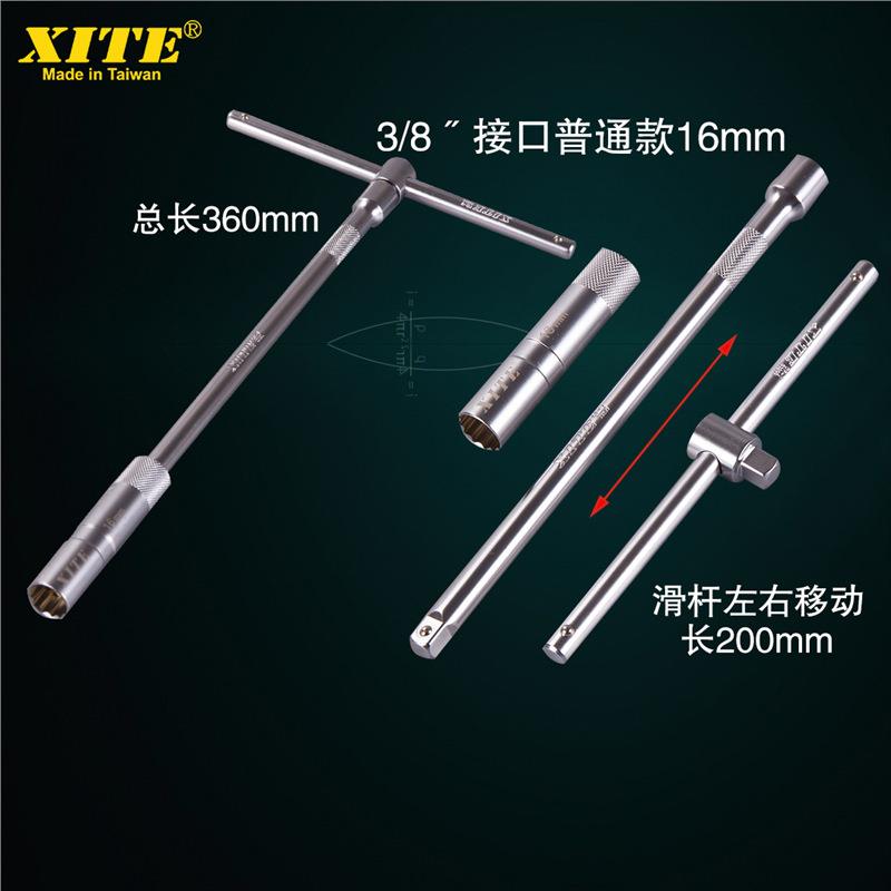XITE西特T型带磁性火花塞扳手工具套筒14mm、16mm