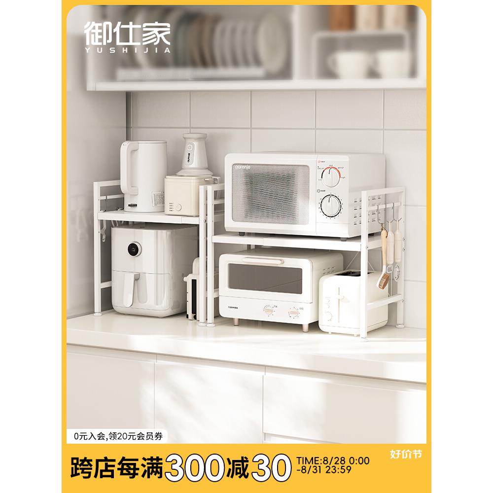 A10L可伸缩厨房微波炉架子置物架多功能台面电饭锅烤箱收纳支架