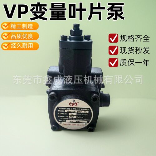VP20液压油泵/叶片泵VP30/变量叶片泵/数控机订变量叶片泵VP20-FA
