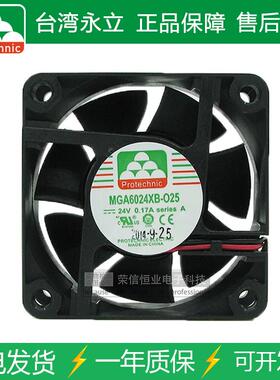 PROTECHNIC/永立MGA6024XB-O2560256cm24V双滚珠电源散热风扇