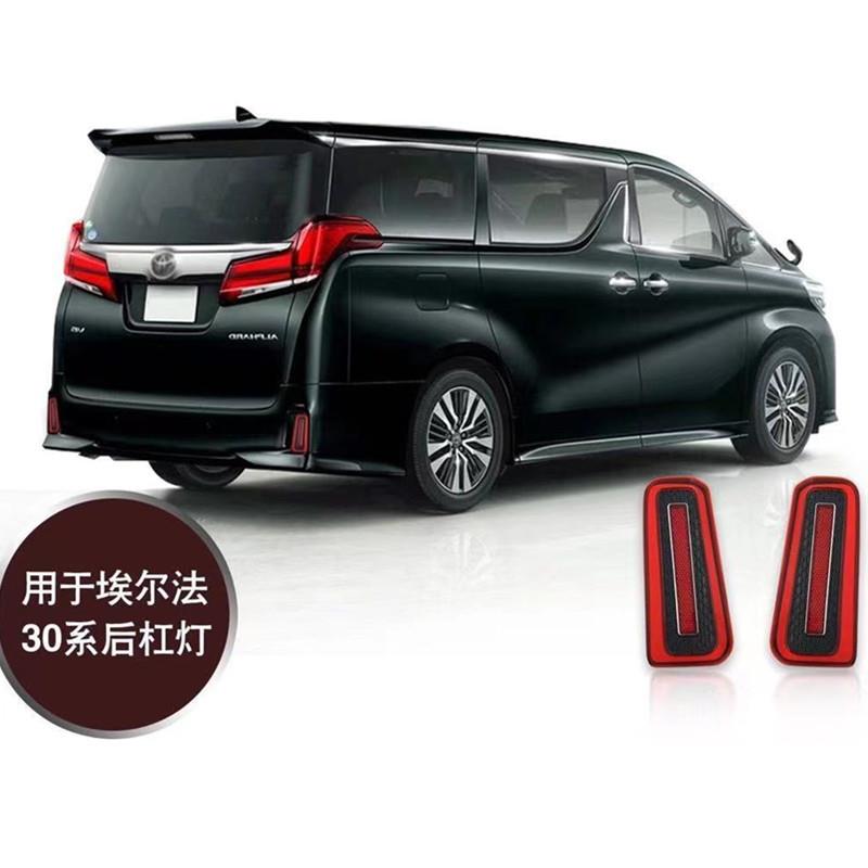 FOR埃爾法ALPHARD30系带行車剎車轉向多功能LED流水后杠燈后尾燈