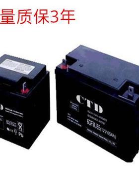 包邮德国CTD蓄电池6GFM40启动动力通讯12v40ah蓄电池现货