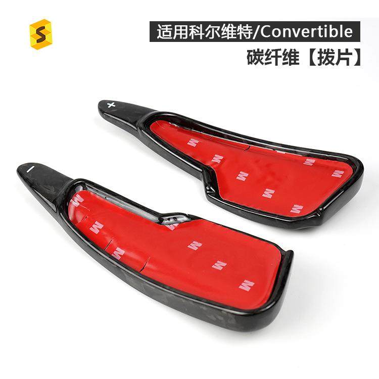 适用于雪佛兰科尔维特C8方向盘换挡拨片锻造纹加长版装饰贴,鲜花速递/花卉仿真/绿植园艺,割草机/草坪机,淘宝优惠券,粉丝福利购,淘宝优惠卷