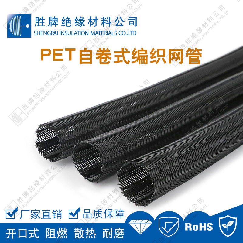 汽车线束编织保护套绝缘自卷套管黑色自卷管阻燃开口式纺织套管