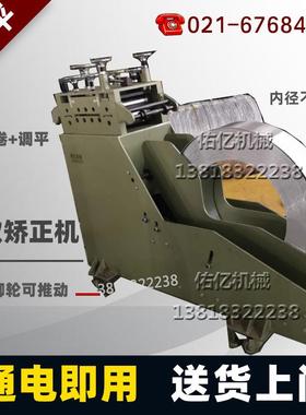 自动校直机自动送料矫正机自动送料整平机佑亿材料矫正机械CL150