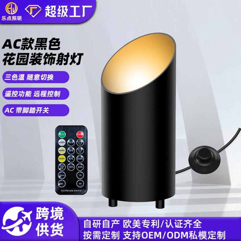 5W射树灯暖光聚光灯脚踏开关三色温可调光室内地板家庭植物照明灯