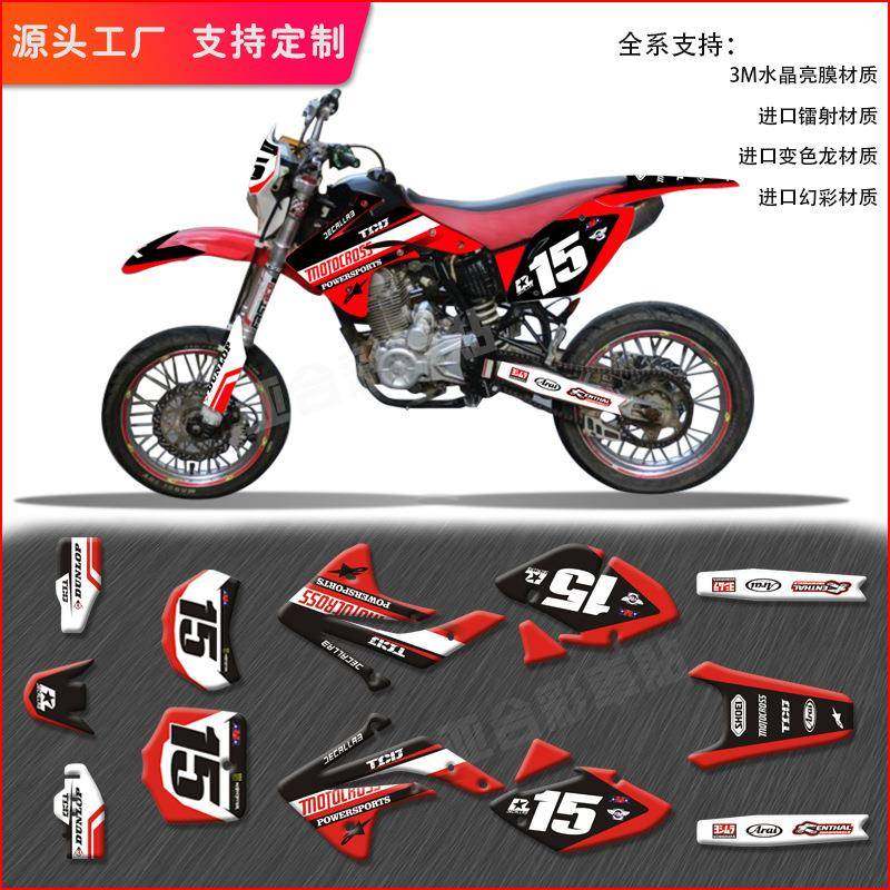 越野摩托镭射车贴MX6系列外壳整车贴画创意贴纸个性制作水晶亮膜,鲜花速递/花卉仿真/绿植园艺,割草机/草坪机,淘宝优惠券,粉丝福利购,淘宝优惠卷