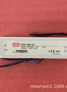 明纬LPV-100-5V/12V/15V/24V/36V/48V开关电源100W驱动LED照明