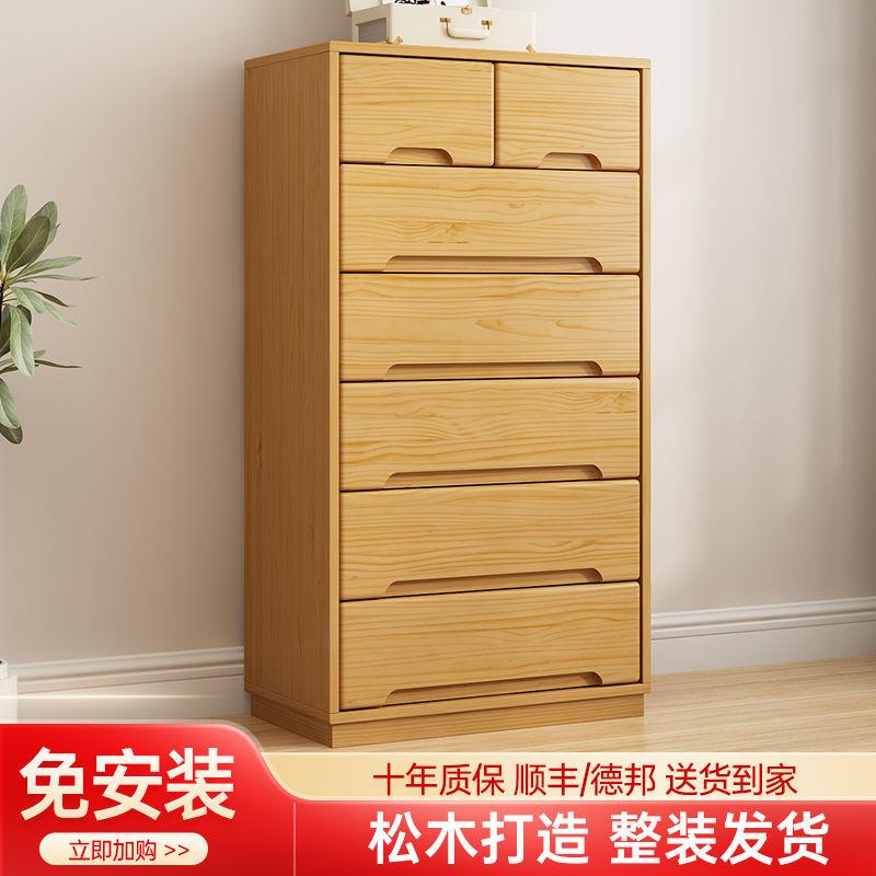 斗柜实木收纳柜家用卧室多层储物柜客厅靠墙五斗柜现代简约抽屉柜