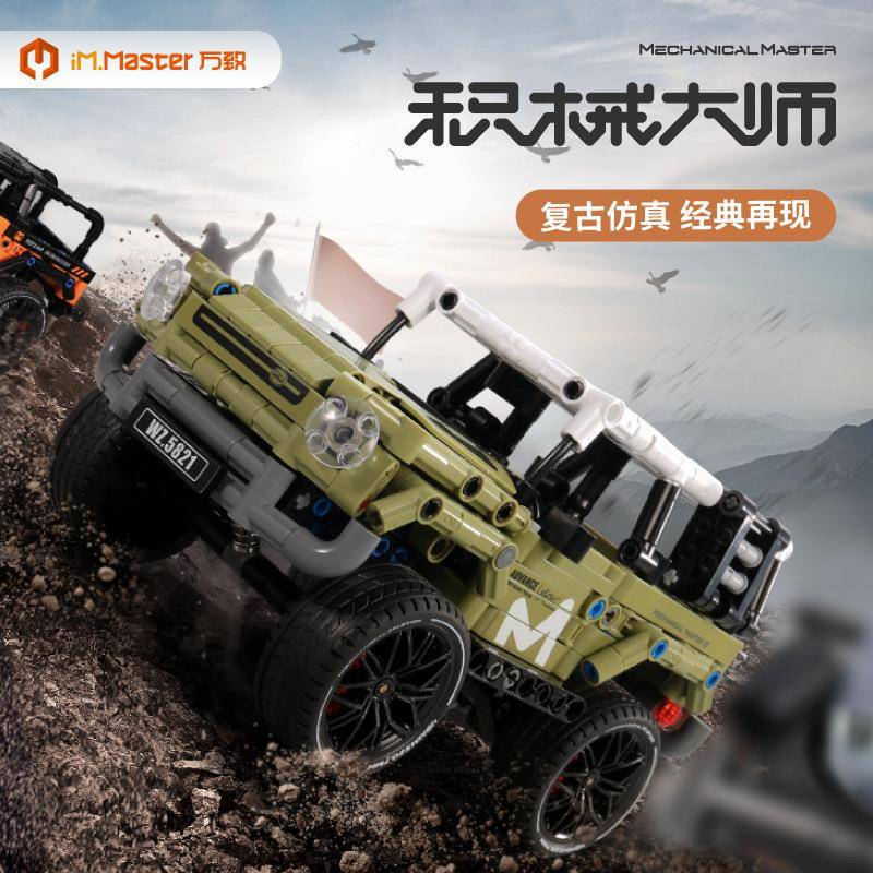 万致8040-41奔驰大G越野车遥控汽车模型拼装积木玩具