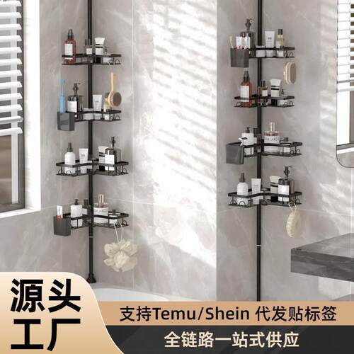 跨境多功能浴室置物架家用卫生间免打孔收纳架厕所转角四层三角架