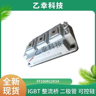 德国进口IGBTFF100R150R200R300R12KS4FZ400R600R12KS4