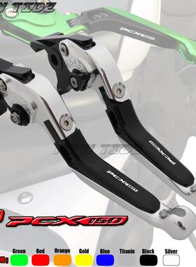 适用于PCX1502010-2017改装刹车离合折叠牛角手把拉杆手柄