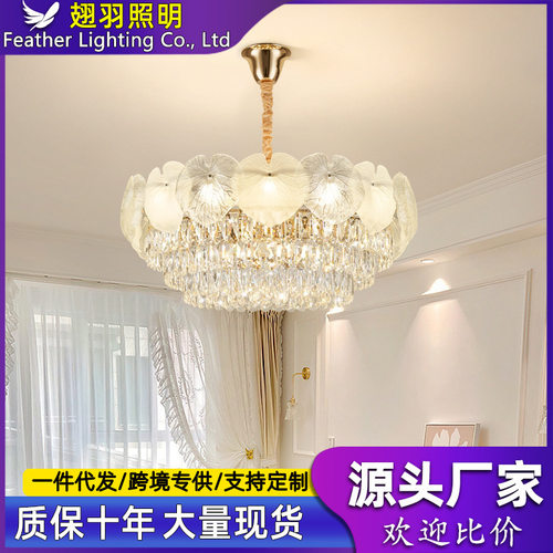 荷叶轻奢水晶灯法式奶油风客厅主灯具现代高端大气别墅餐厅吊灯