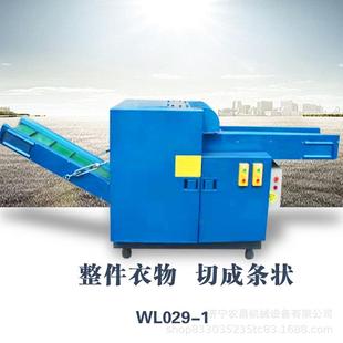 地毯地板革纤维切断机纤维素切断机纸尿裤 纤维切碎机